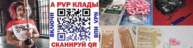Alpha-PVP СК КРИС  наркошоп  Беслан 