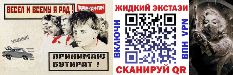 магазин наркотиков гидра рабочий сайт Бутират буратино Беслан
