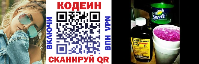 закладка МЕГА сайт Кодеиновый сироп Lean Purple Drank Беслан