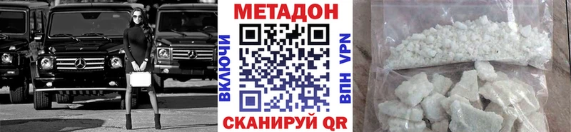 МЕТАДОН белоснежный Беслан