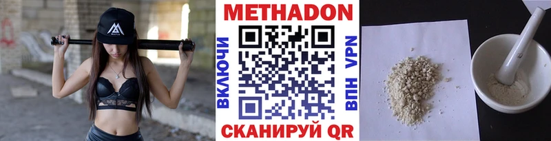 МЕТАДОН кристалл  где продают наркотики  Беслан 